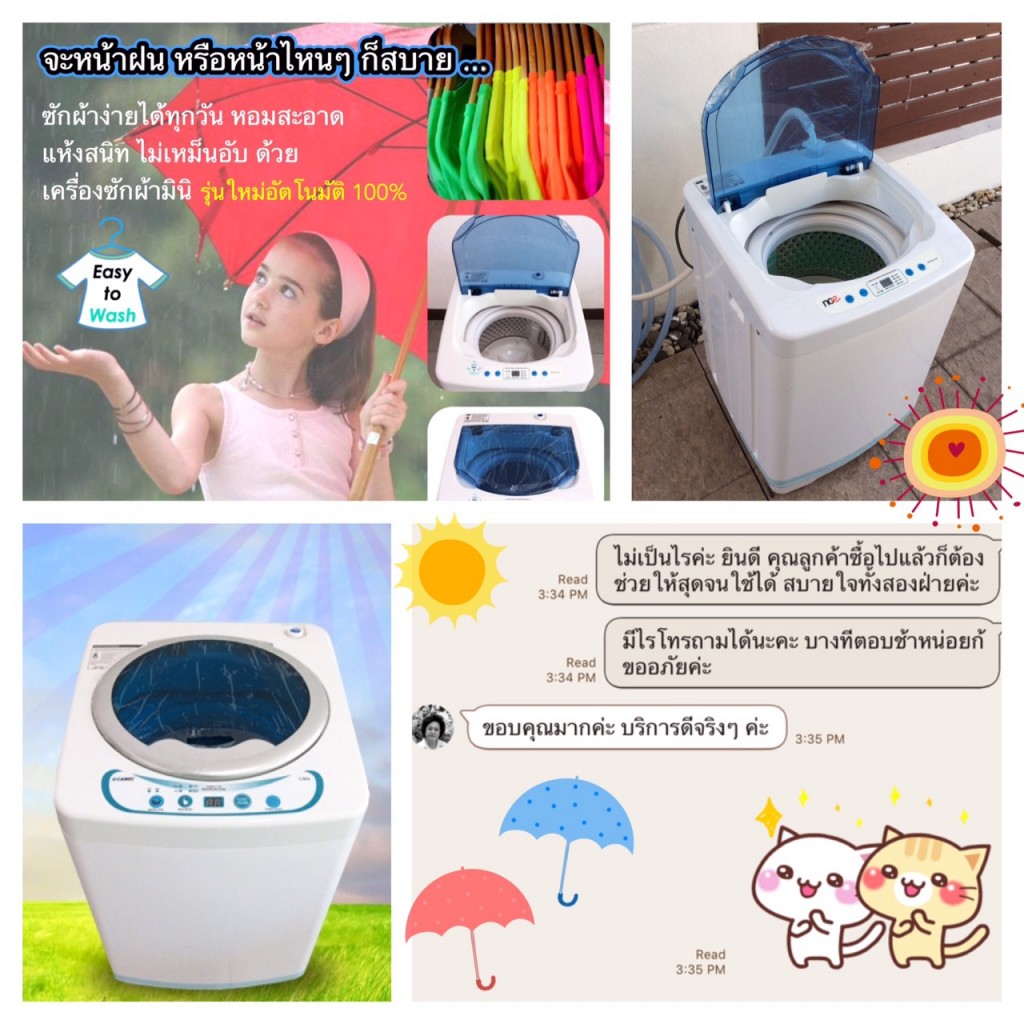 รีวิวเครื่องซักผ้ามินิEasytowash4