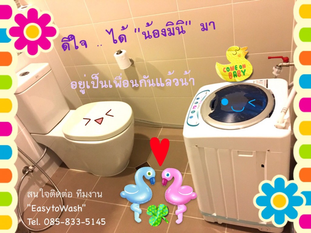 เครื่องซักผ้ามินิEasytowash