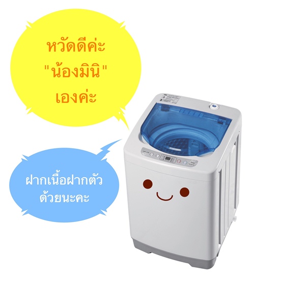 เครื่องซักผ้ามินิEasytoWashประหยัดมาก1