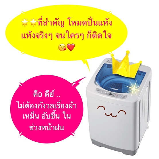 เครื่องซักผ้ามินิEasytoWashประหยัดมาก12