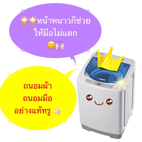 เครื่องซักผ้ามินิEasytoWashประหยัดมาก13