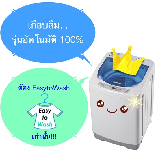 เครื่องซักผ้ามินิEasytoWashประหยัดมาก16