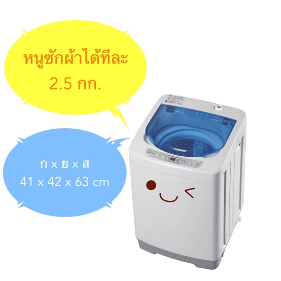 เครื่องซักผ้ามินิEasytoWashประหยัดมาก2