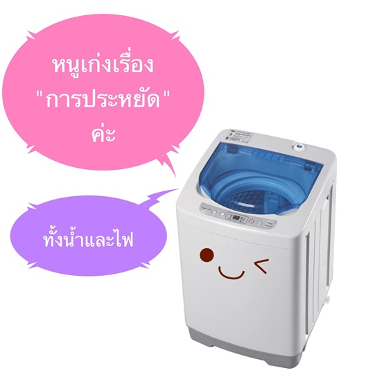 เครื่องซักผ้ามินิEasytoWashประหยัดมาก3