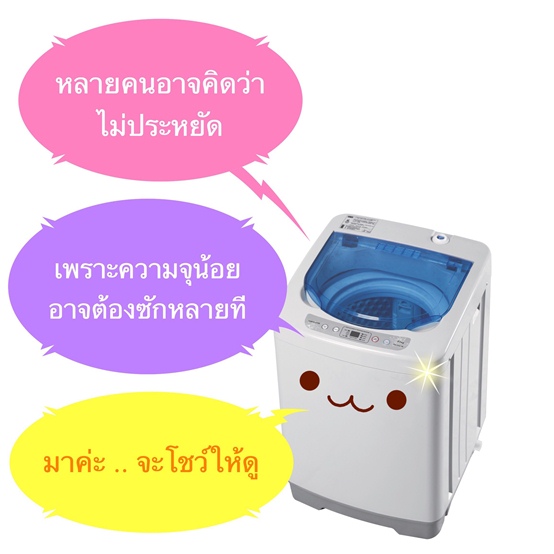 เครื่องซักผ้ามินิEasytoWashประหยัดมาก4